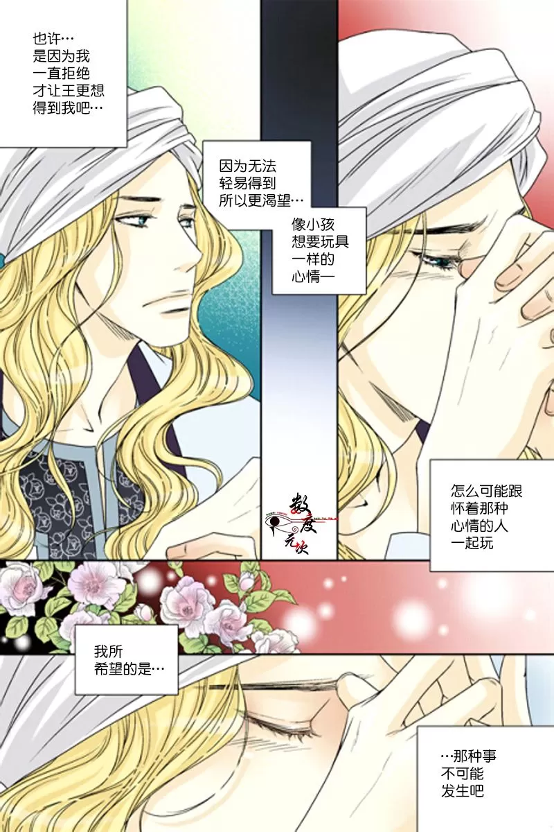 《坎辛风》漫画最新章节 第33话 免费下拉式在线观看章节第【3】张图片