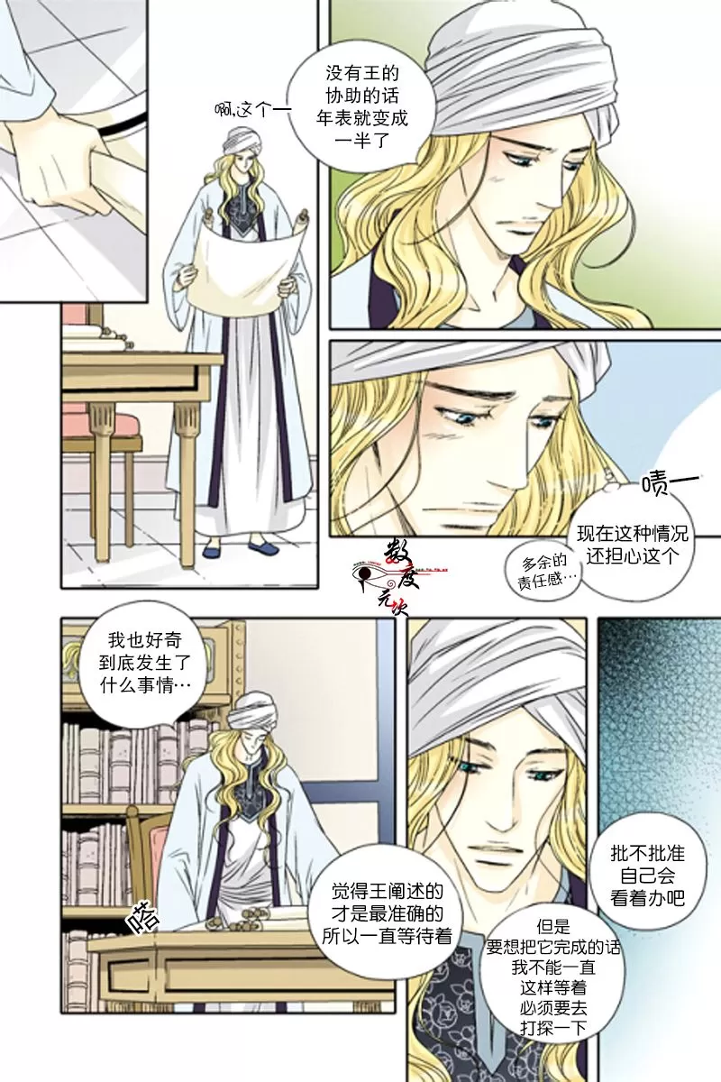 《坎辛风》漫画最新章节 第33话 免费下拉式在线观看章节第【4】张图片