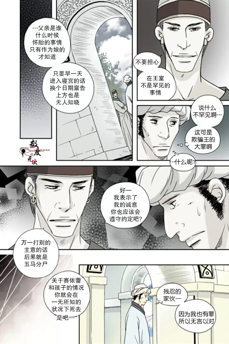 《坎辛风》漫画最新章节 第33话 免费下拉式在线观看章节第【8】张图片