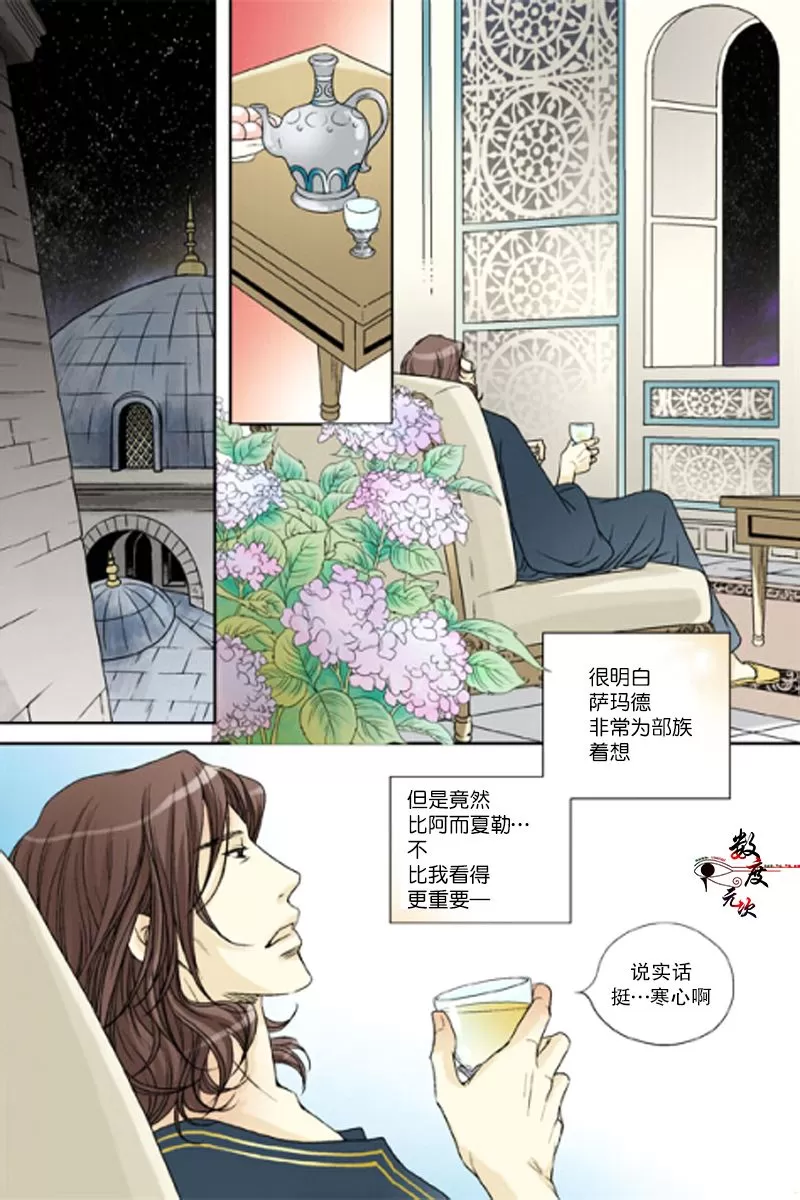 《坎辛风》漫画最新章节 第32话 免费下拉式在线观看章节第【11】张图片