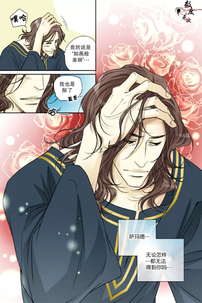 《坎辛风》漫画最新章节 第32话 免费下拉式在线观看章节第【13】张图片