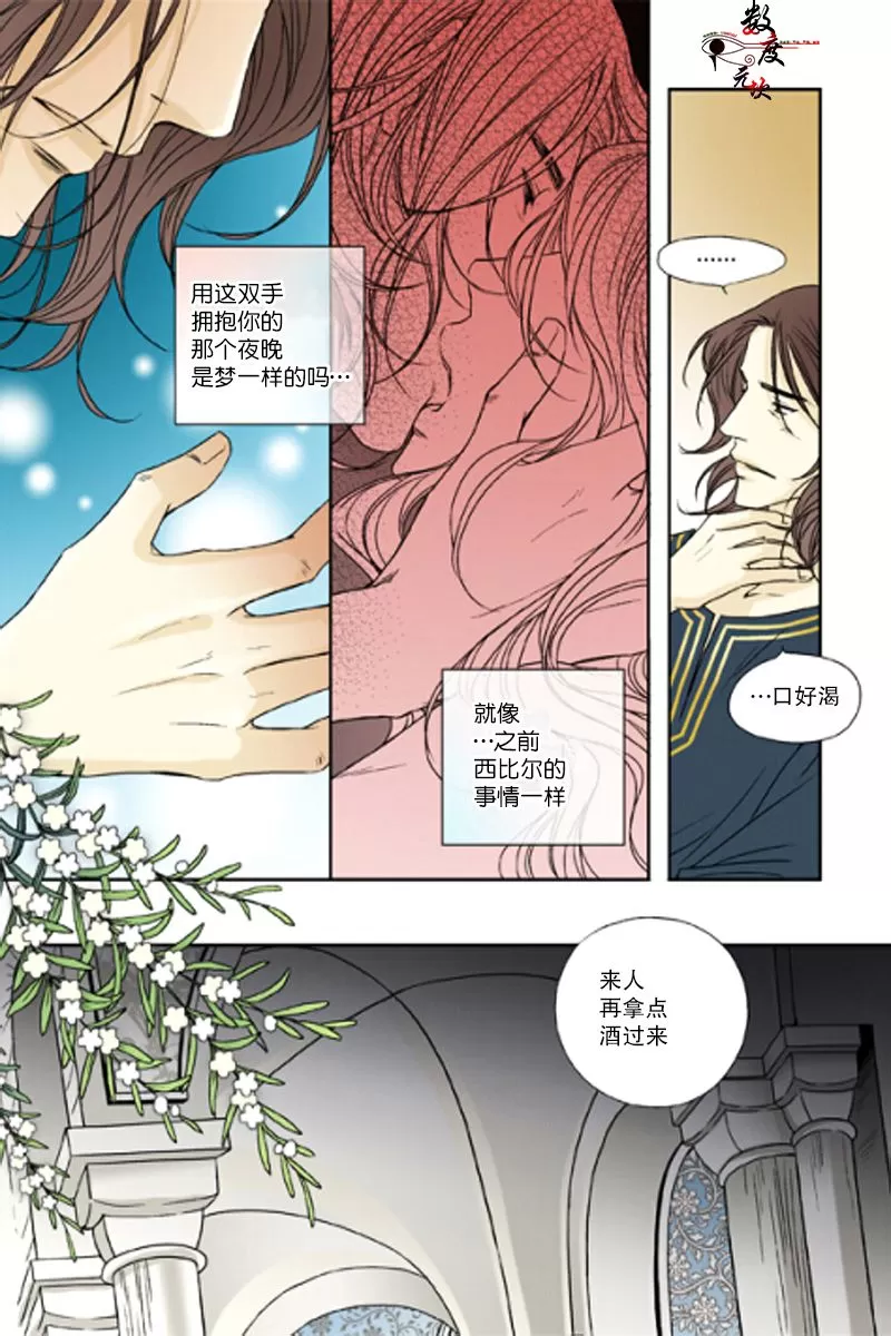 《坎辛风》漫画最新章节 第32话 免费下拉式在线观看章节第【14】张图片