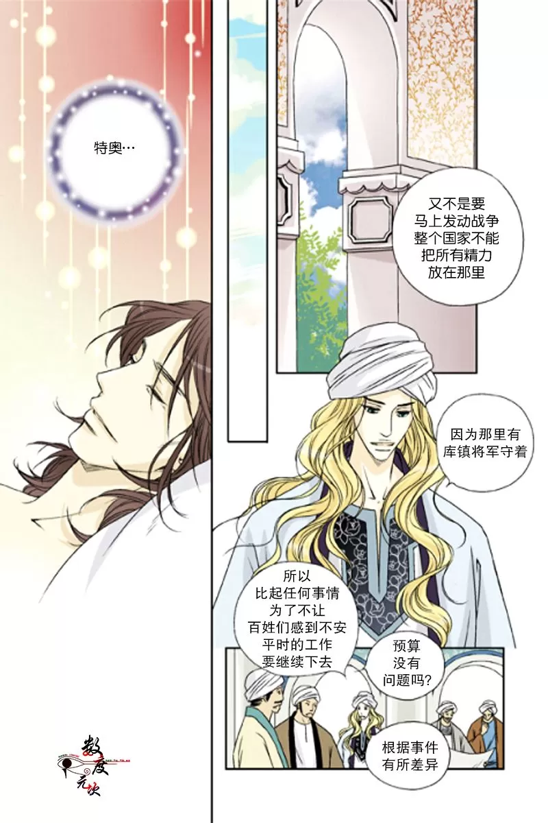 《坎辛风》漫画最新章节 第32话 免费下拉式在线观看章节第【19】张图片