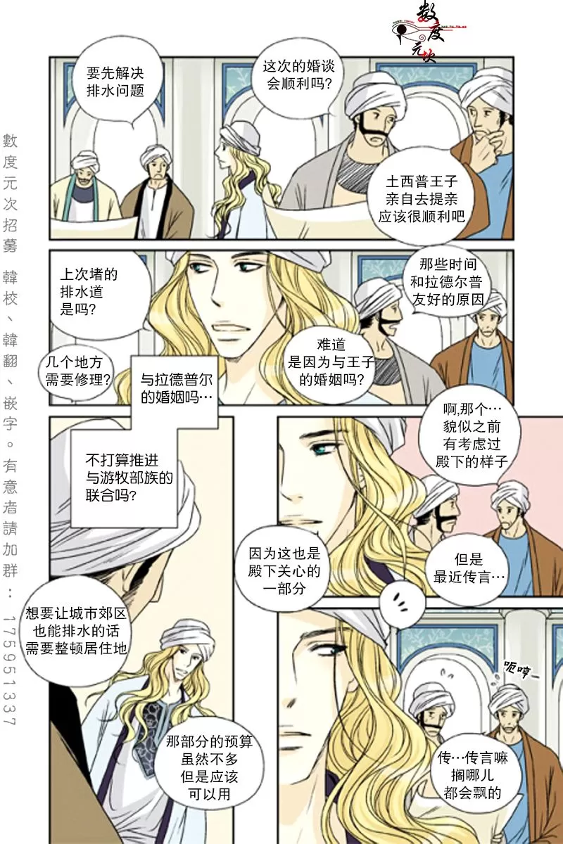 《坎辛风》漫画最新章节 第32话 免费下拉式在线观看章节第【20】张图片