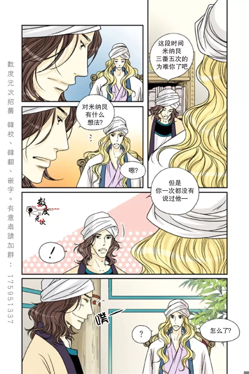 《坎辛风》漫画最新章节 第31话 免费下拉式在线观看章节第【11】张图片