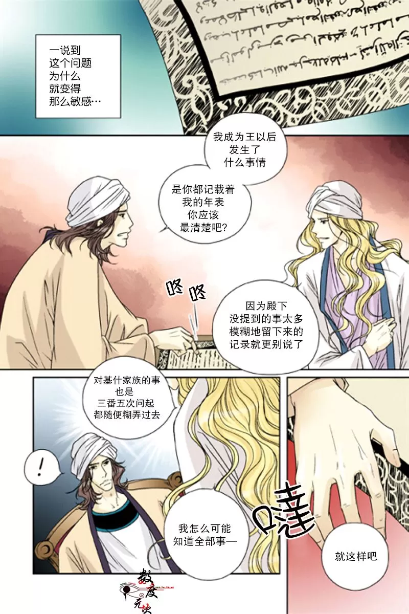 《坎辛风》漫画最新章节 第31话 免费下拉式在线观看章节第【17】张图片