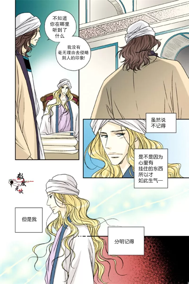 《坎辛风》漫画最新章节 第31话 免费下拉式在线观看章节第【18】张图片