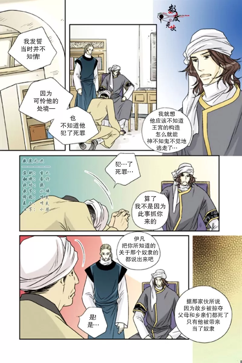 《坎辛风》漫画最新章节 第31话 免费下拉式在线观看章节第【1】张图片