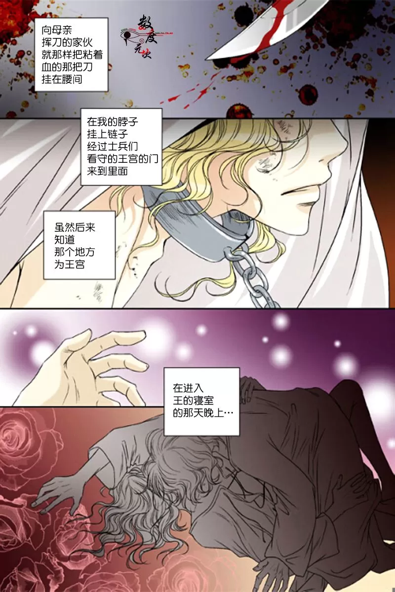 《坎辛风》漫画最新章节 第31话 免费下拉式在线观看章节第【19】张图片