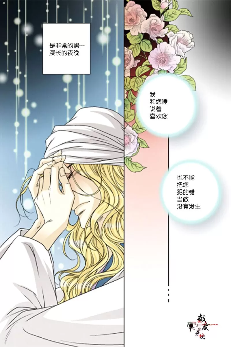 《坎辛风》漫画最新章节 第31话 免费下拉式在线观看章节第【20】张图片