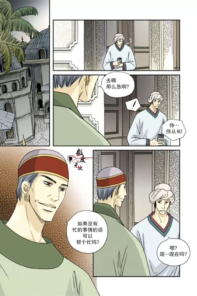 《坎辛风》漫画最新章节 第31话 免费下拉式在线观看章节第【21】张图片