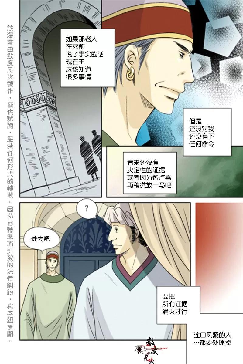 《坎辛风》漫画最新章节 第31话 免费下拉式在线观看章节第【23】张图片