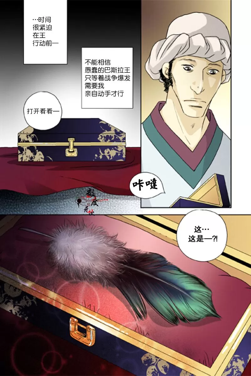 《坎辛风》漫画最新章节 第31话 免费下拉式在线观看章节第【24】张图片