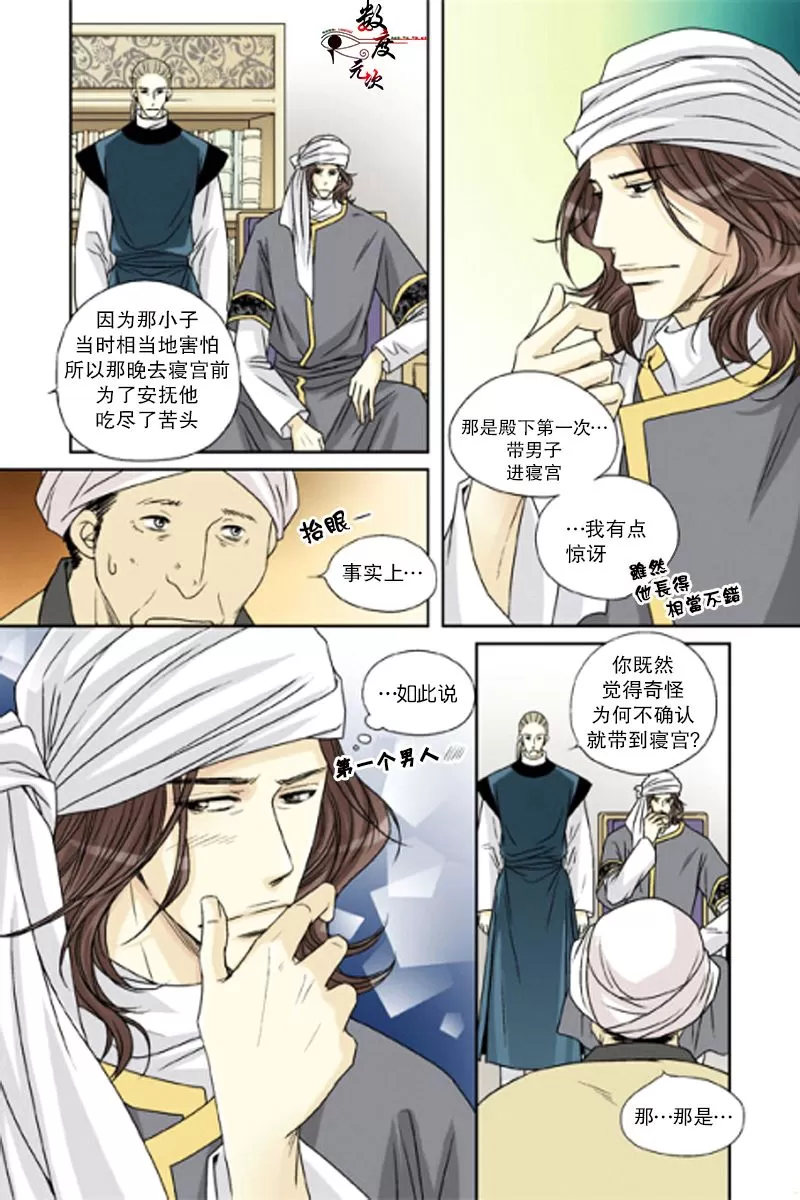 《坎辛风》漫画最新章节 第31话 免费下拉式在线观看章节第【2】张图片