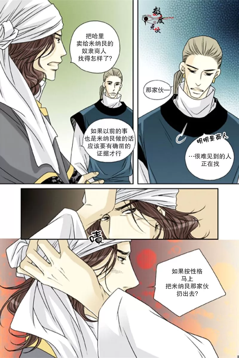 《坎辛风》漫画最新章节 第31话 免费下拉式在线观看章节第【7】张图片