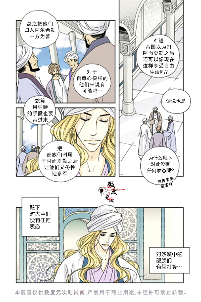 【坎辛风[耽美]】漫画-（ 第30话 ）章节漫画下拉式图片-10.jpg