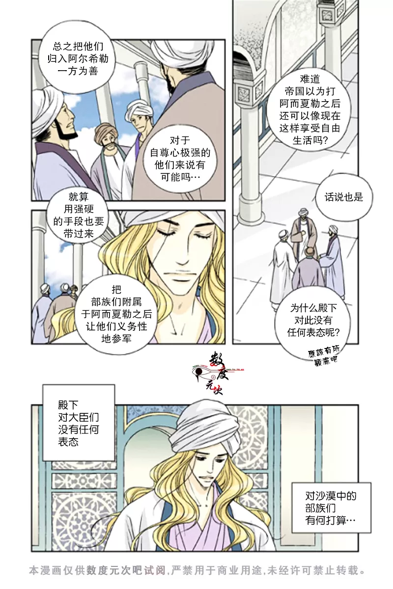 《坎辛风》漫画最新章节 第30话 免费下拉式在线观看章节第【10】张图片