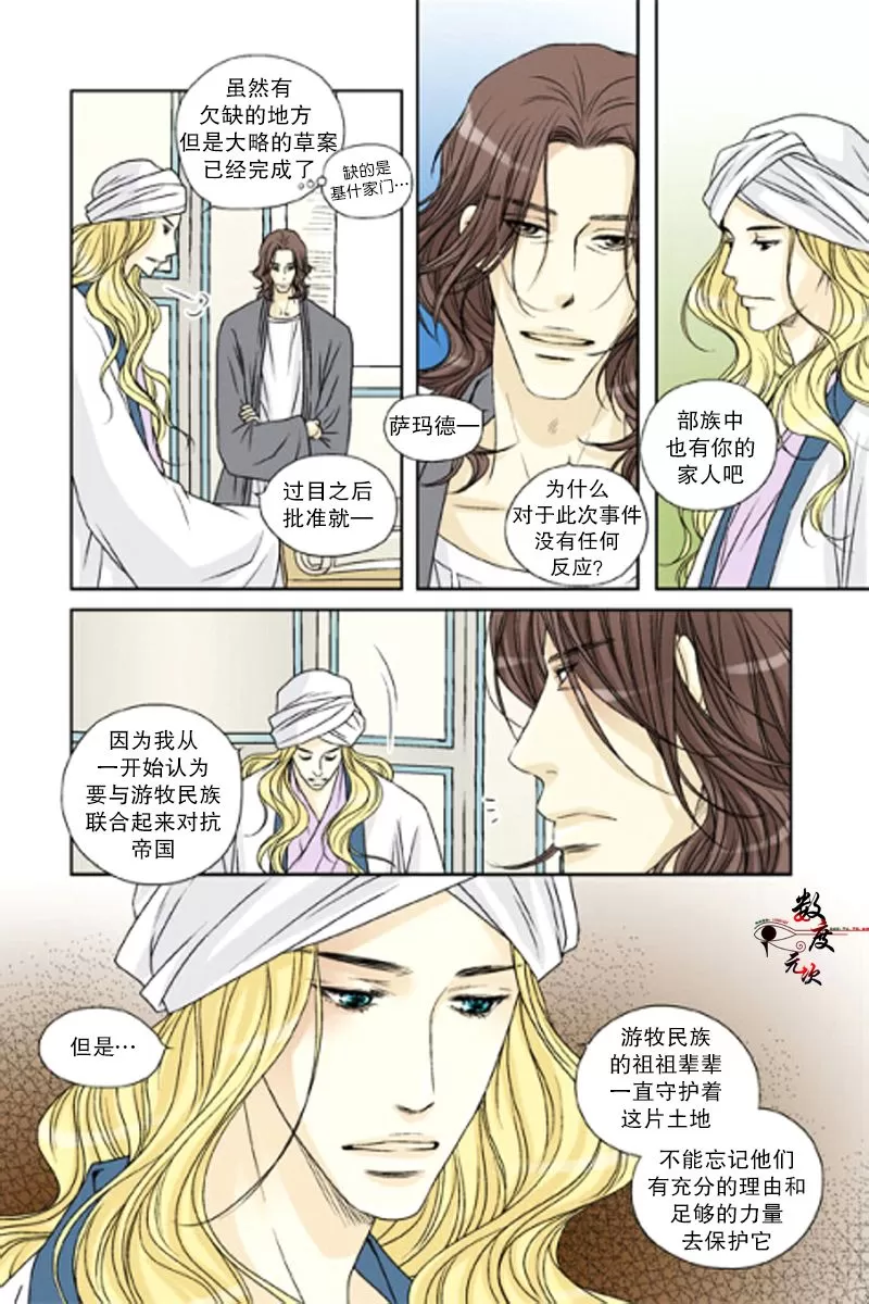 《坎辛风》漫画最新章节 第30话 免费下拉式在线观看章节第【13】张图片