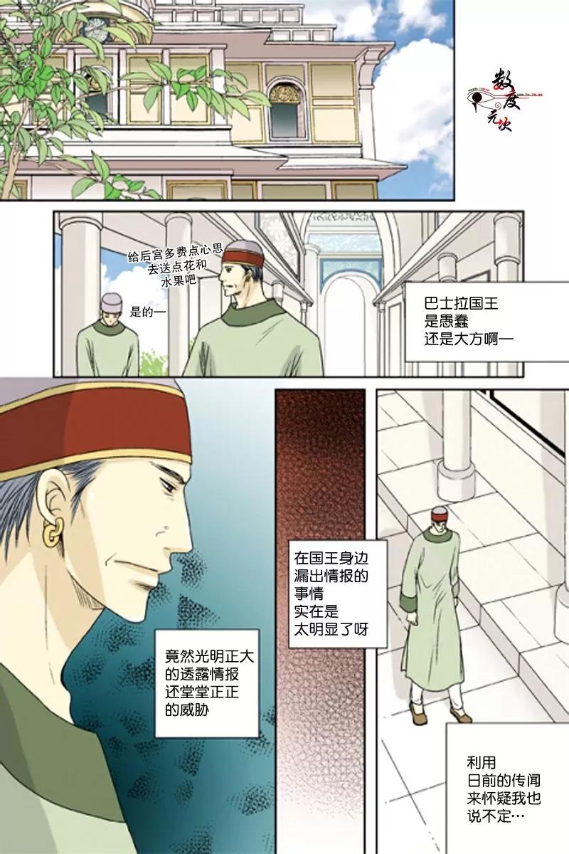 《坎辛风》漫画最新章节 第30话 免费下拉式在线观看章节第【17】张图片