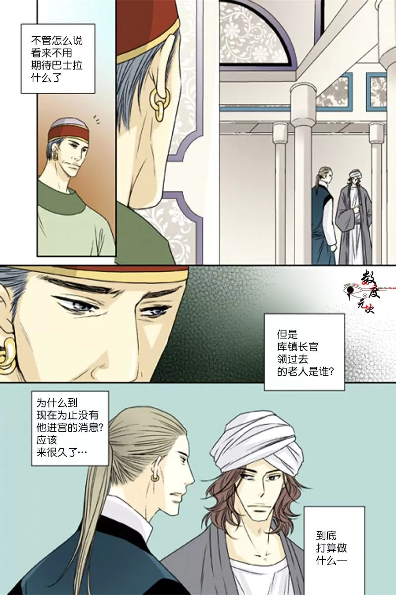 《坎辛风》漫画最新章节 第30话 免费下拉式在线观看章节第【18】张图片