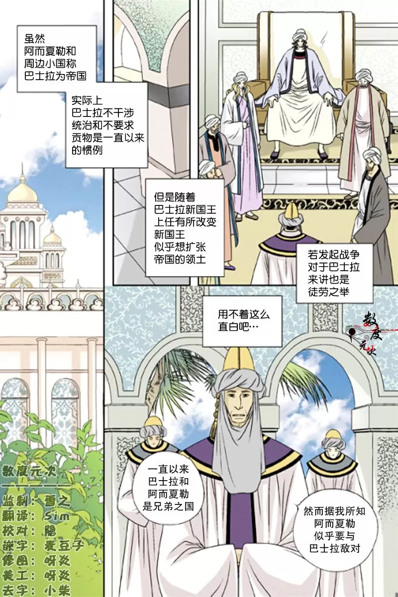 《坎辛风》漫画最新章节 第30话 免费下拉式在线观看章节第【1】张图片