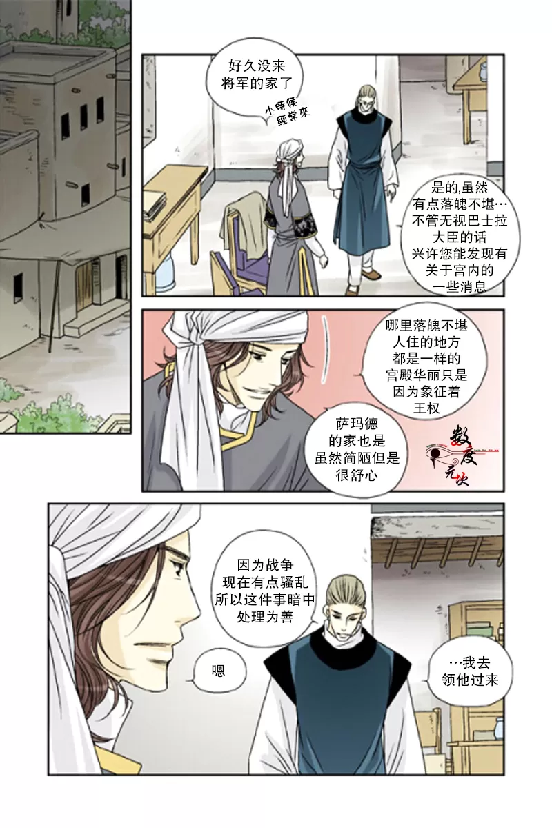 《坎辛风》漫画最新章节 第30话 免费下拉式在线观看章节第【19】张图片