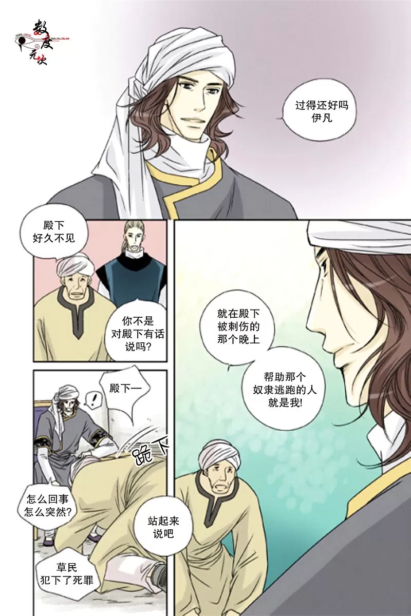 《坎辛风》漫画最新章节 第30话 免费下拉式在线观看章节第【20】张图片