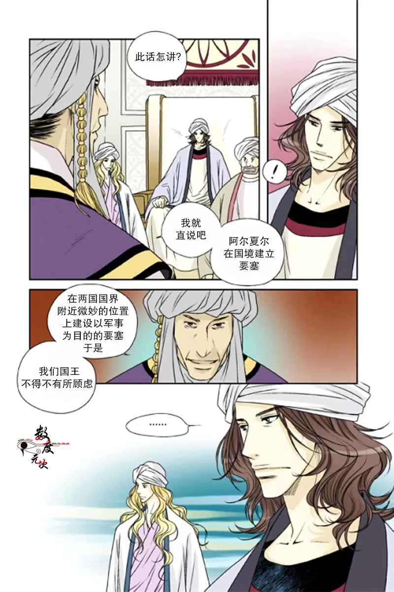 《坎辛风》漫画最新章节 第30话 免费下拉式在线观看章节第【2】张图片