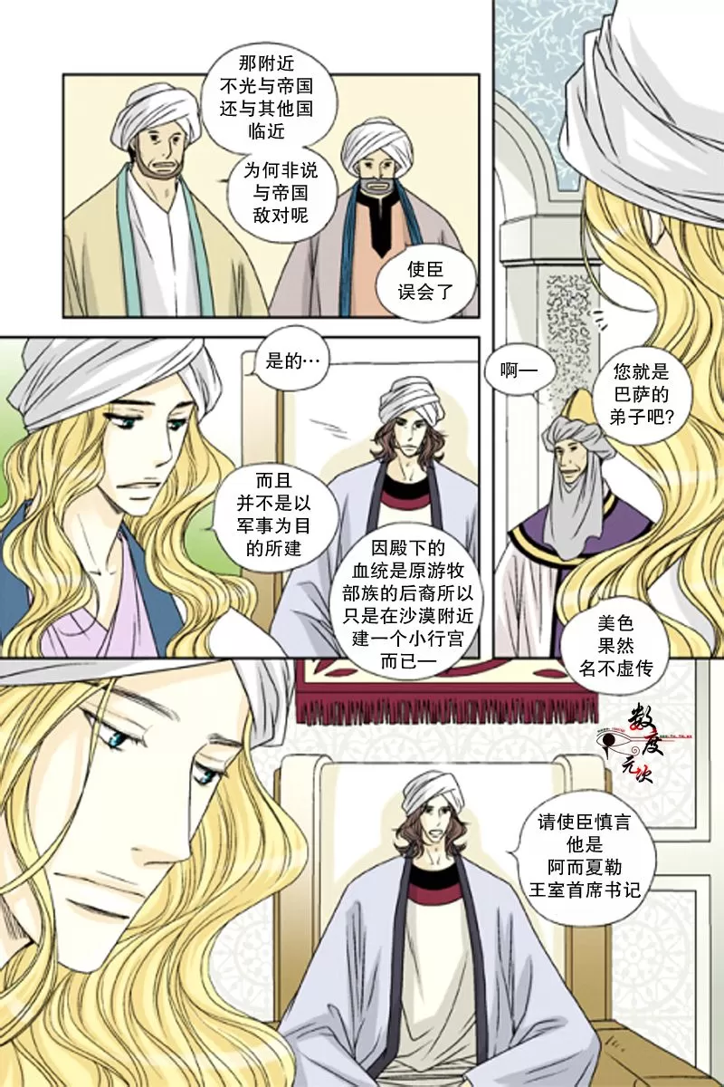 《坎辛风》漫画最新章节 第30话 免费下拉式在线观看章节第【3】张图片