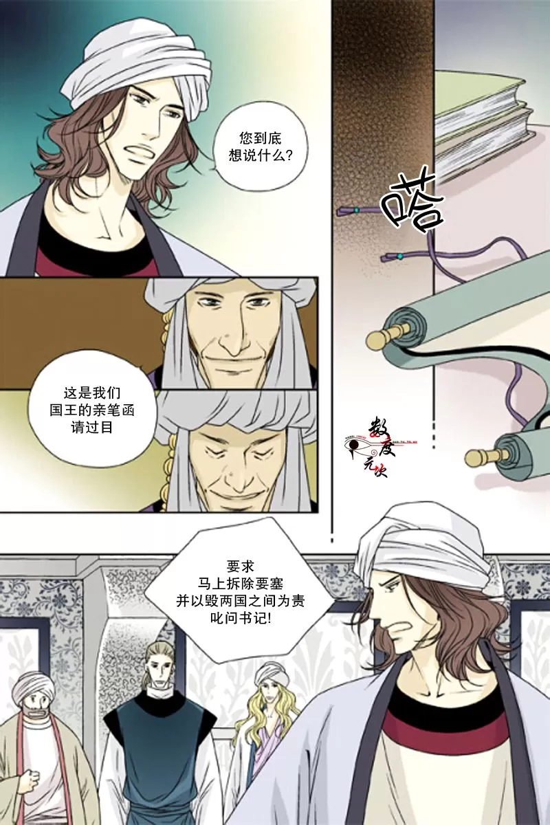 《坎辛风》漫画最新章节 第30话 免费下拉式在线观看章节第【5】张图片