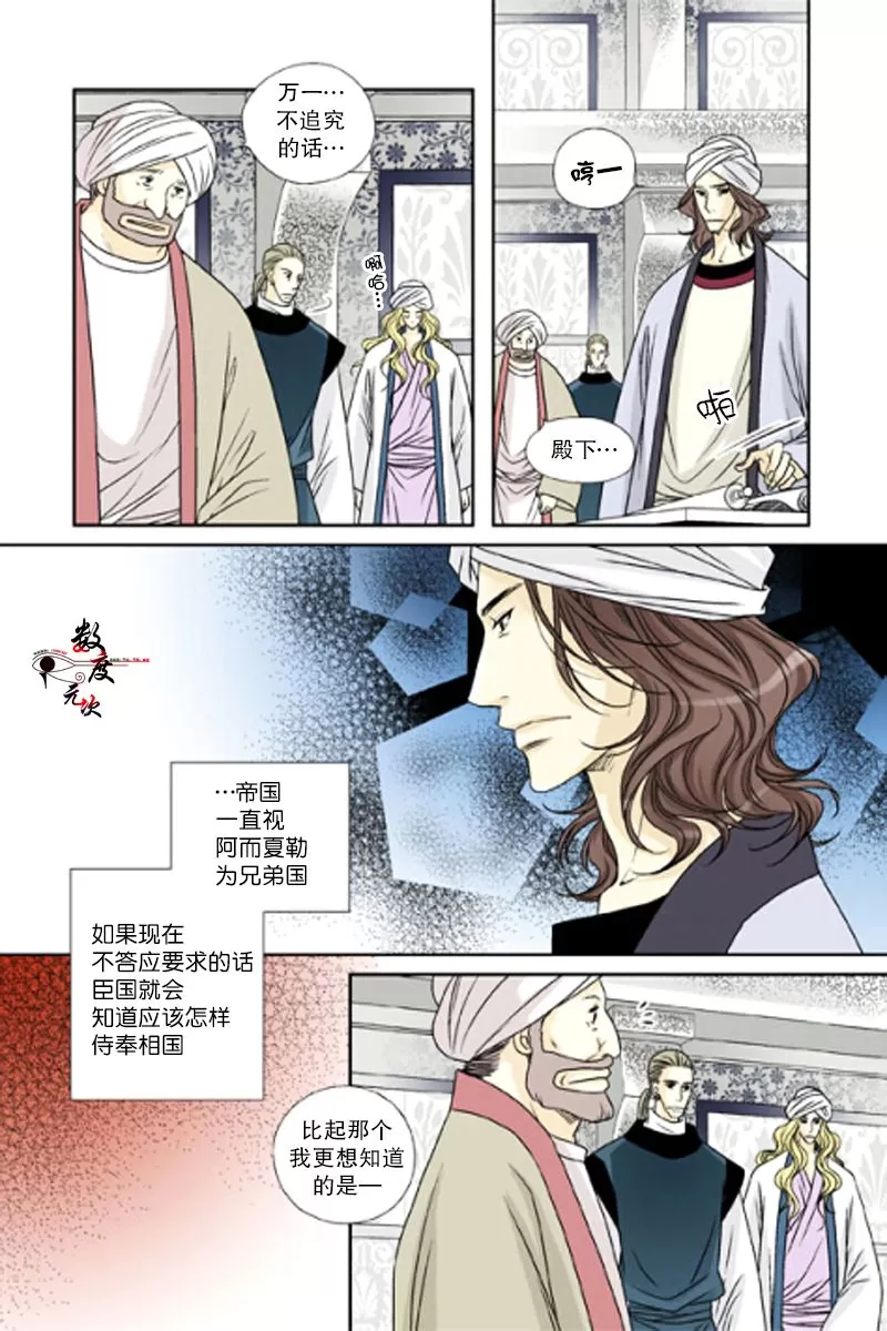 《坎辛风》漫画最新章节 第30话 免费下拉式在线观看章节第【6】张图片