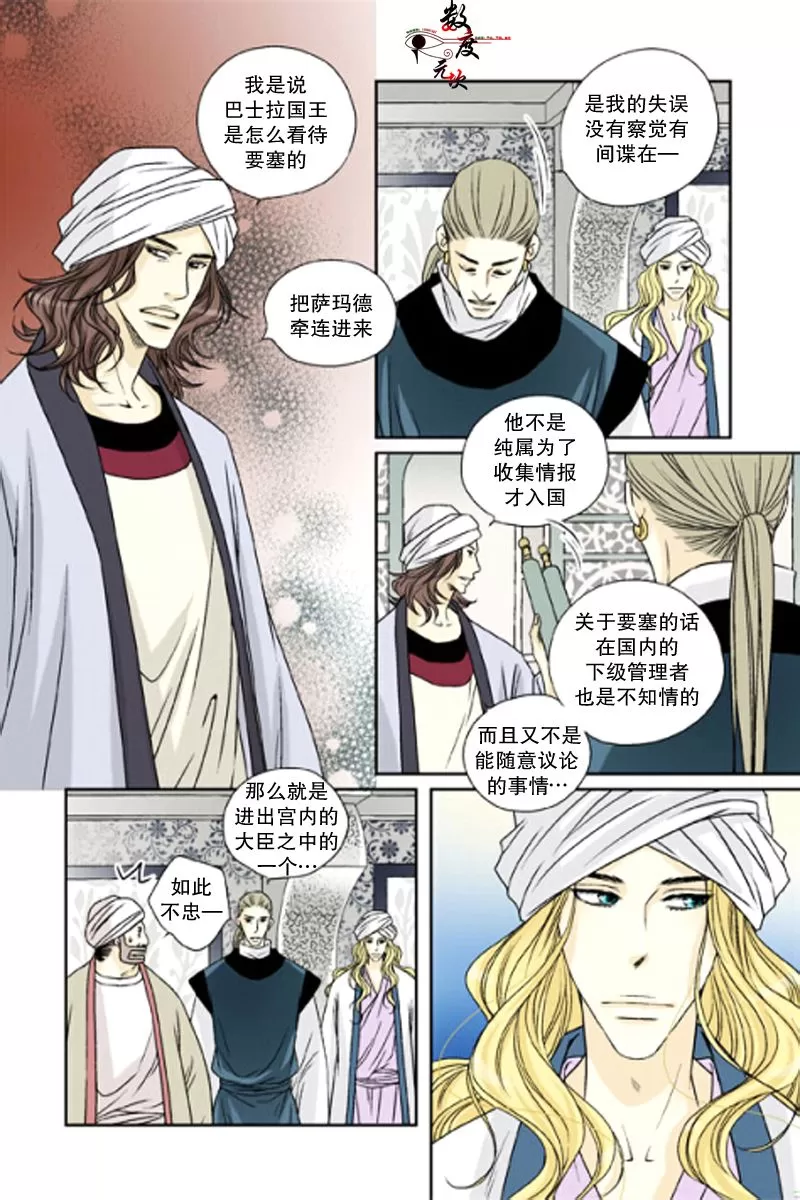 《坎辛风》漫画最新章节 第30话 免费下拉式在线观看章节第【7】张图片