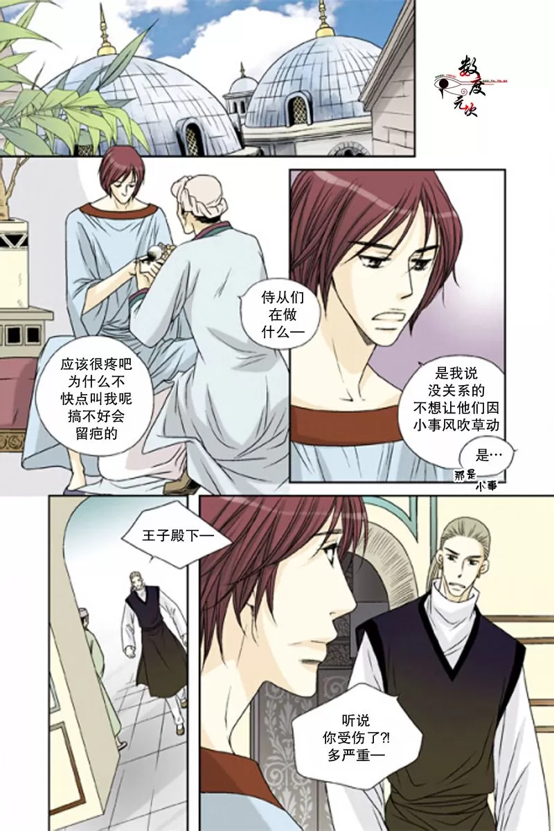 《坎辛风》漫画最新章节 第29话 免费下拉式在线观看章节第【9】张图片