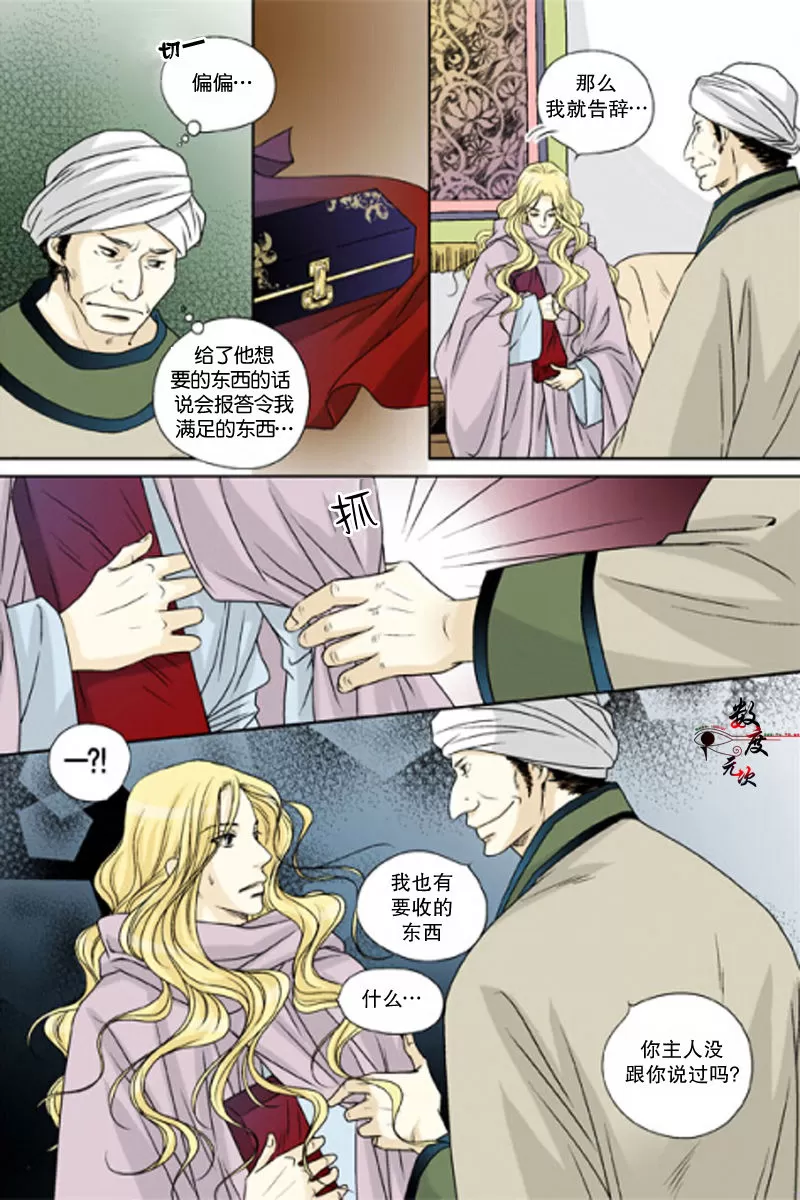 《坎辛风》漫画最新章节 第29话 免费下拉式在线观看章节第【17】张图片