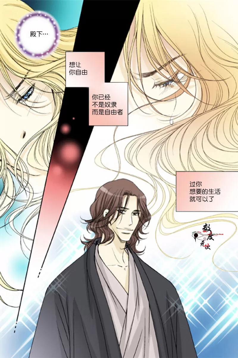 《坎辛风》漫画最新章节 第29话 免费下拉式在线观看章节第【20】张图片