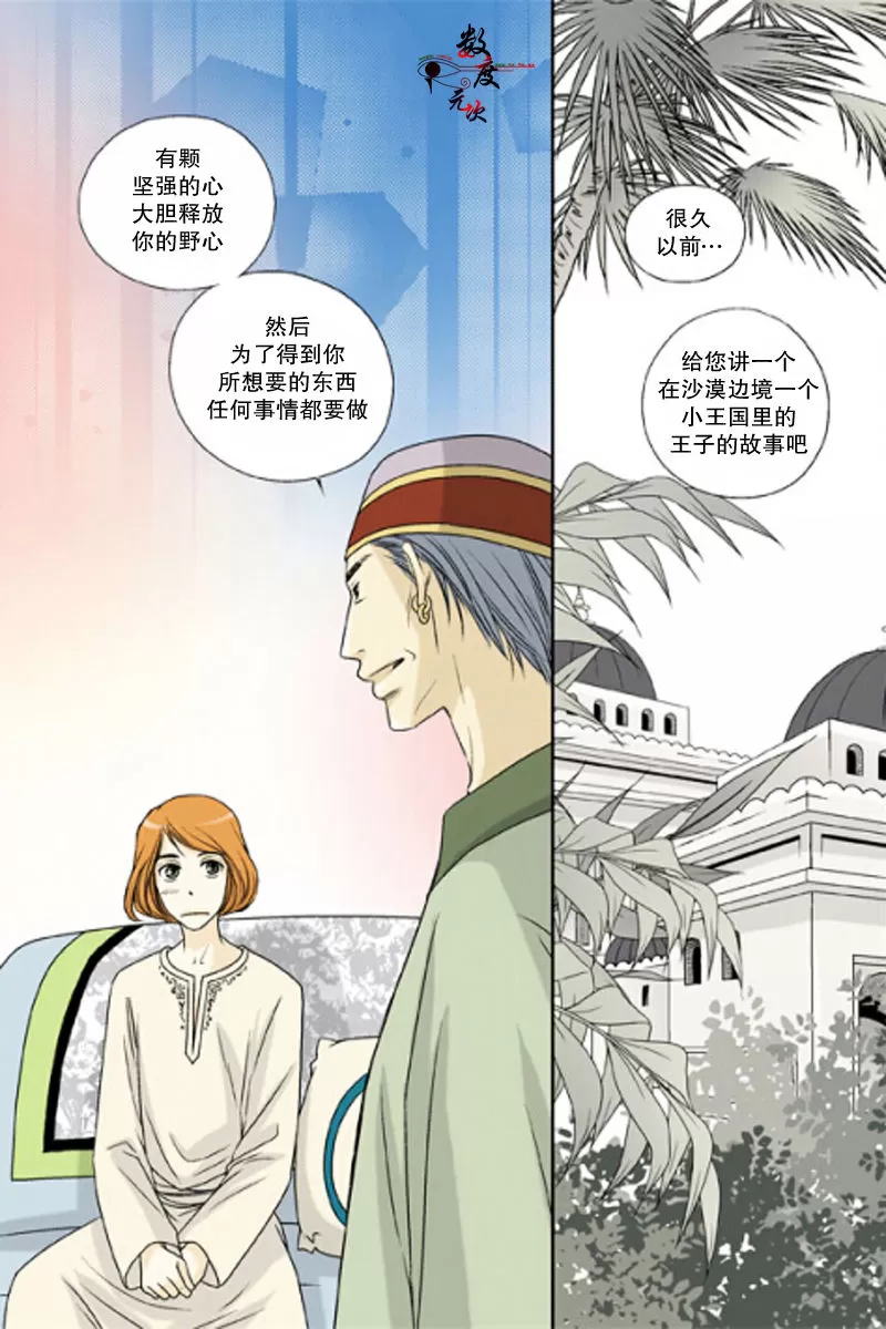 《坎辛风》漫画最新章节 第29话 免费下拉式在线观看章节第【3】张图片