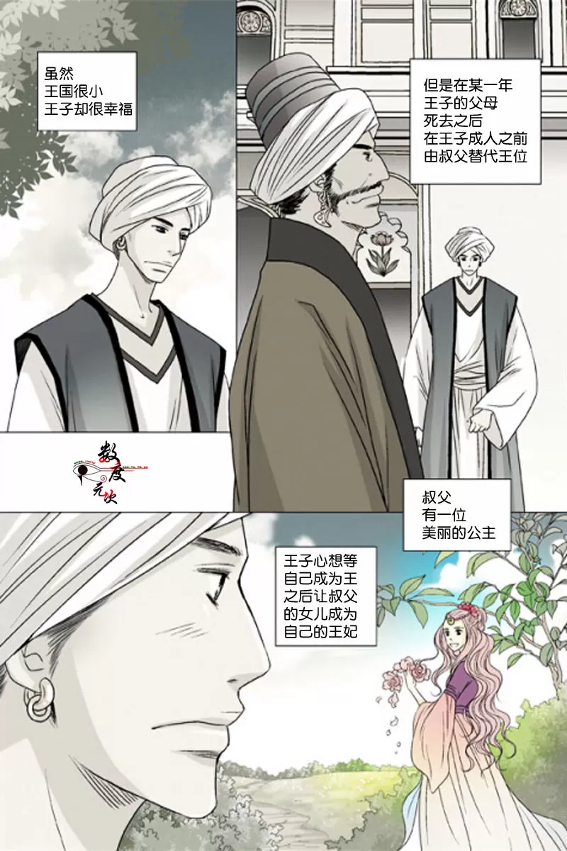 《坎辛风》漫画最新章节 第29话 免费下拉式在线观看章节第【4】张图片