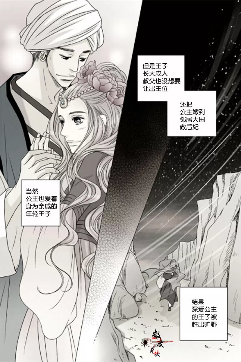 《坎辛风》漫画最新章节 第29话 免费下拉式在线观看章节第【5】张图片