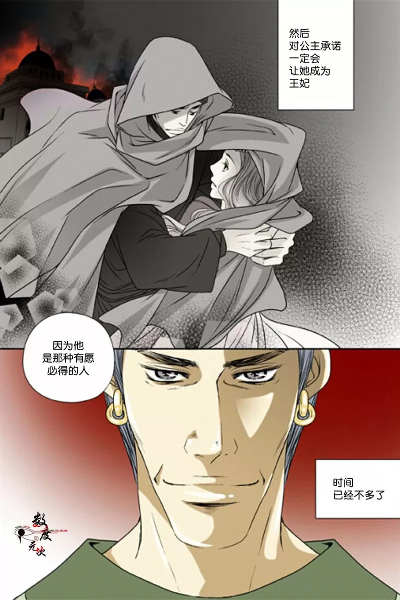 《坎辛风》漫画最新章节 第29话 免费下拉式在线观看章节第【7】张图片