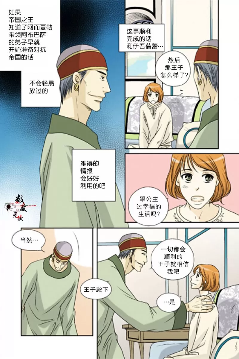 《坎辛风》漫画最新章节 第29话 免费下拉式在线观看章节第【8】张图片