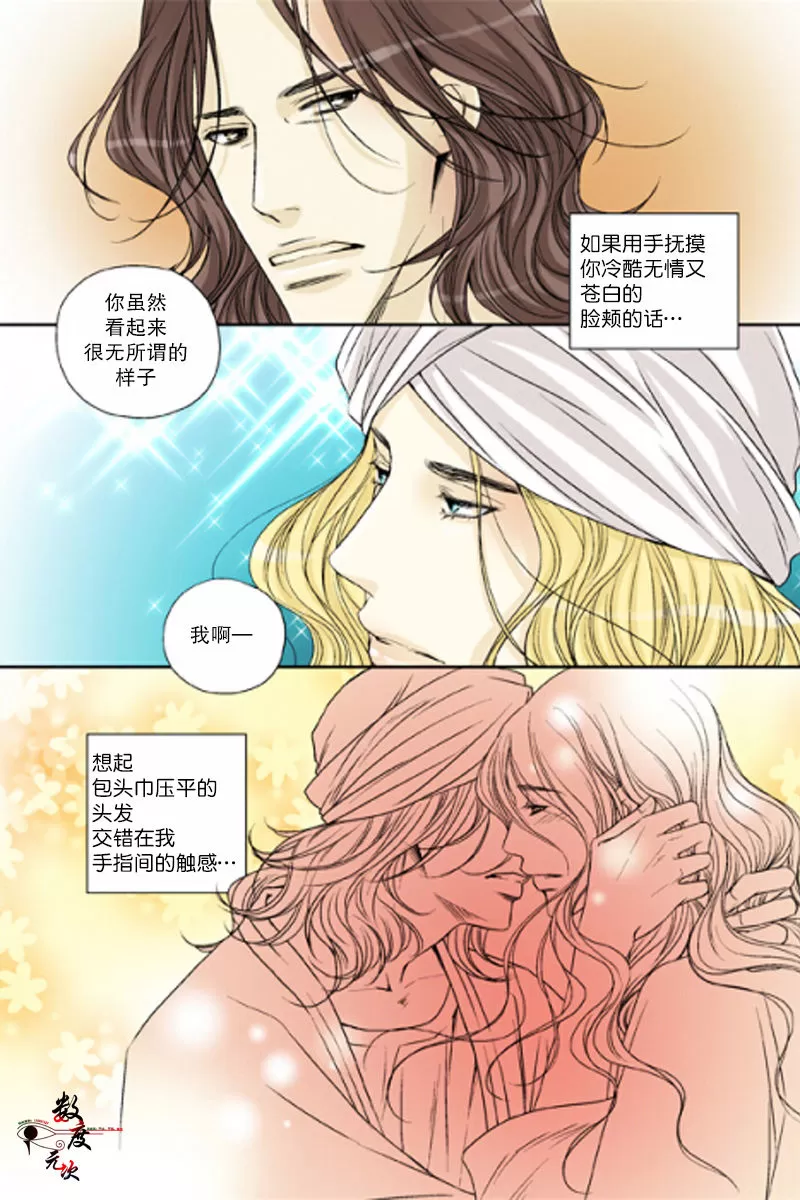 《坎辛风》漫画最新章节 第28话 免费下拉式在线观看章节第【9】张图片