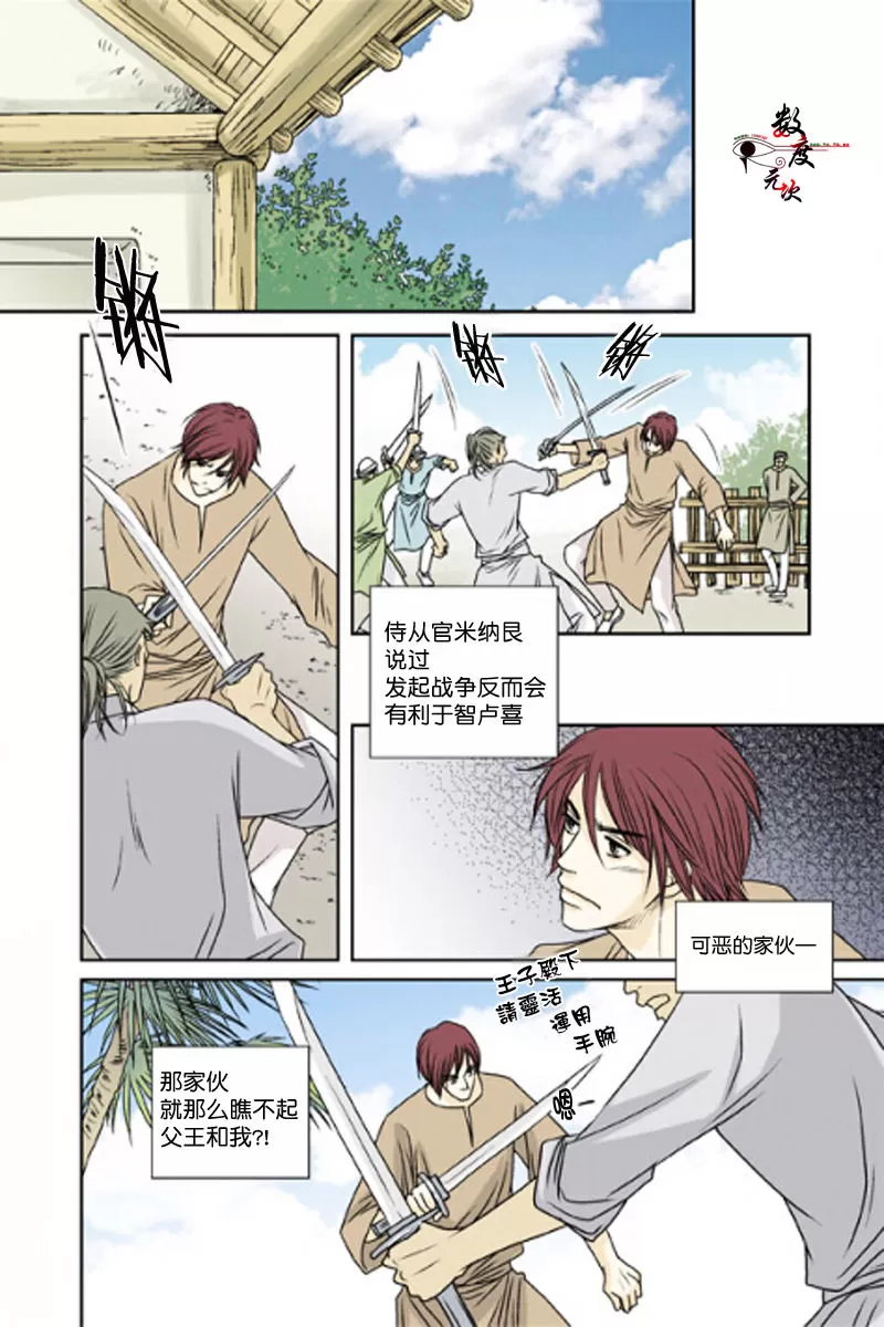 《坎辛风》漫画最新章节 第28话 免费下拉式在线观看章节第【15】张图片