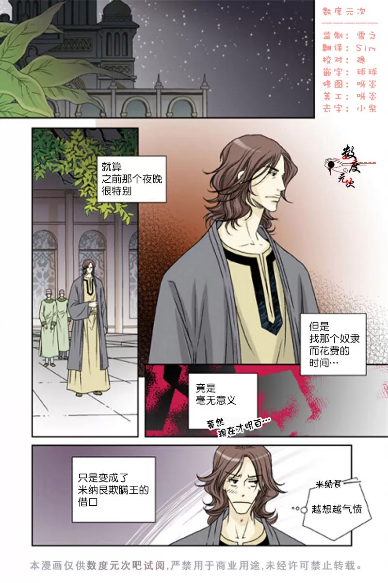 《坎辛风》漫画最新章节 第28话 免费下拉式在线观看章节第【1】张图片