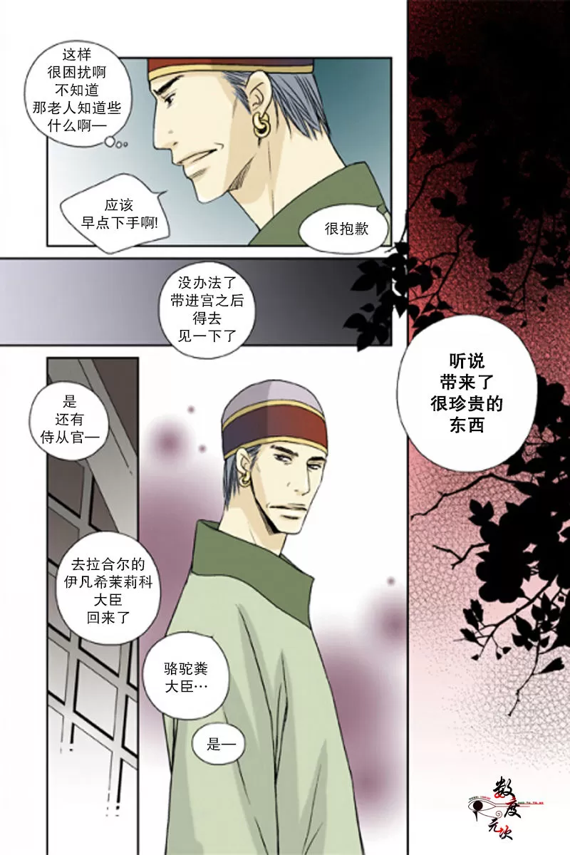 《坎辛风》漫画最新章节 第28话 免费下拉式在线观看章节第【22】张图片