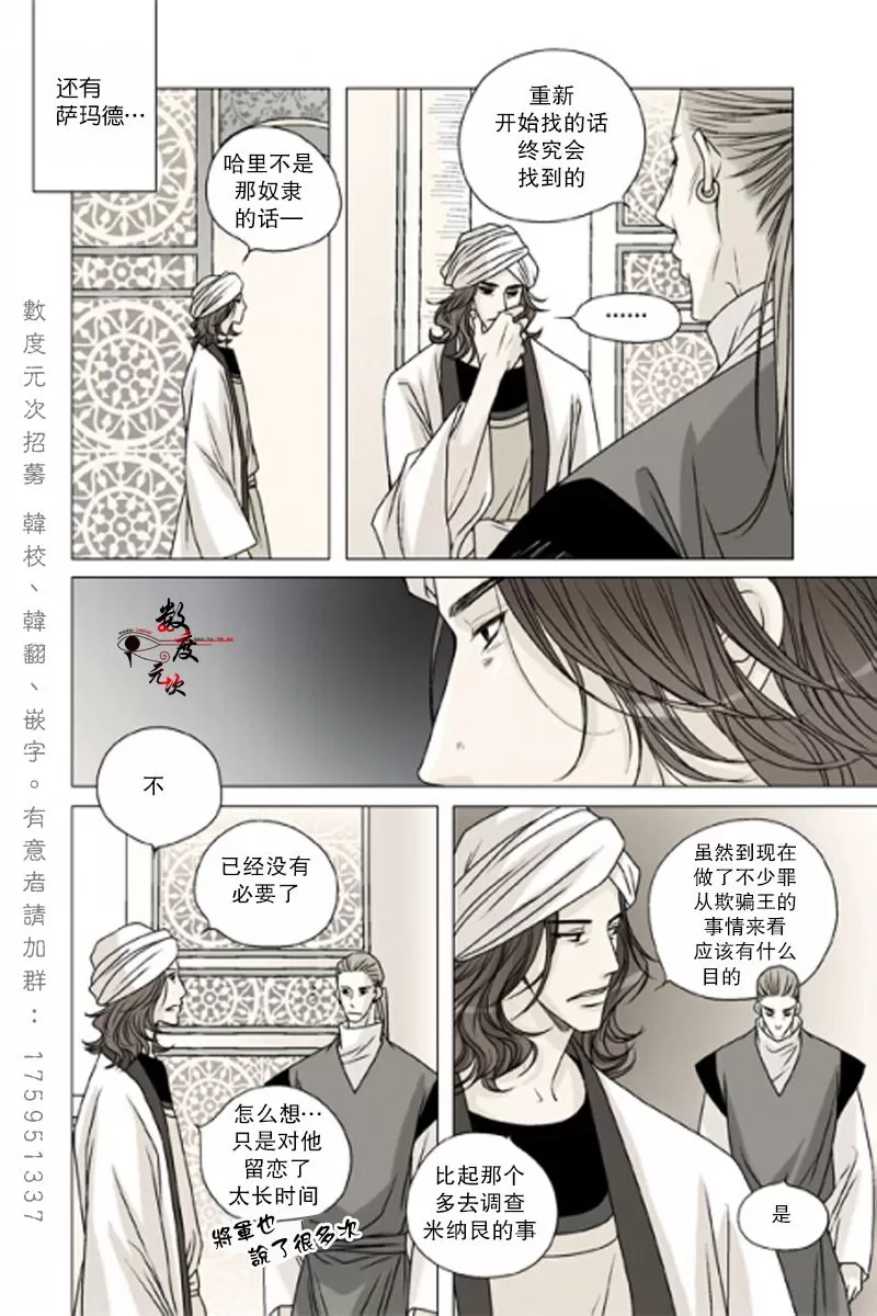 《坎辛风》漫画最新章节 第28话 免费下拉式在线观看章节第【2】张图片