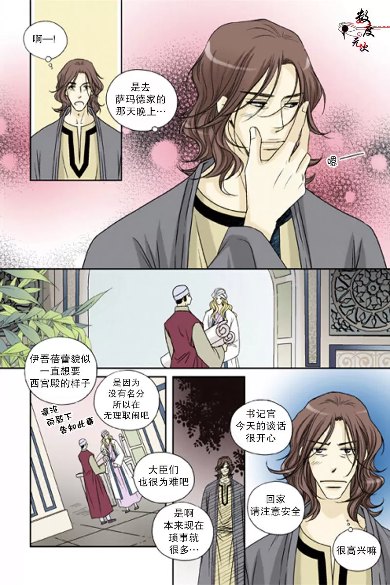 《坎辛风》漫画最新章节 第28话 免费下拉式在线观看章节第【4】张图片