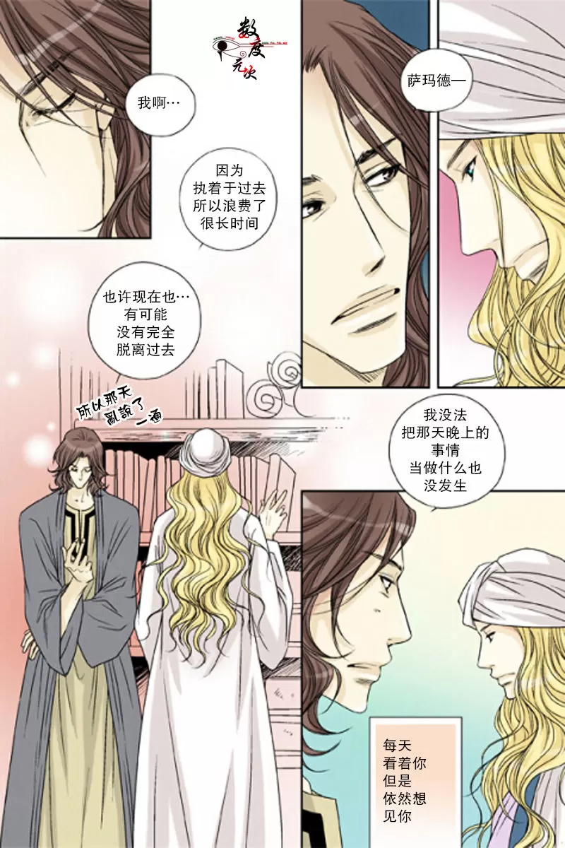 《坎辛风》漫画最新章节 第28话 免费下拉式在线观看章节第【8】张图片