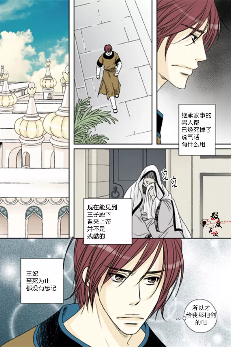 《坎辛风》漫画最新章节 第27话 免费下拉式在线观看章节第【10】张图片