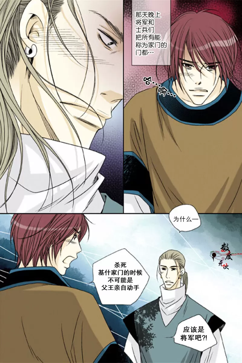 《坎辛风》漫画最新章节 第27话 免费下拉式在线观看章节第【12】张图片