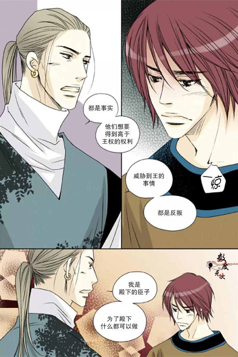 《坎辛风》漫画最新章节 第27话 免费下拉式在线观看章节第【14】张图片